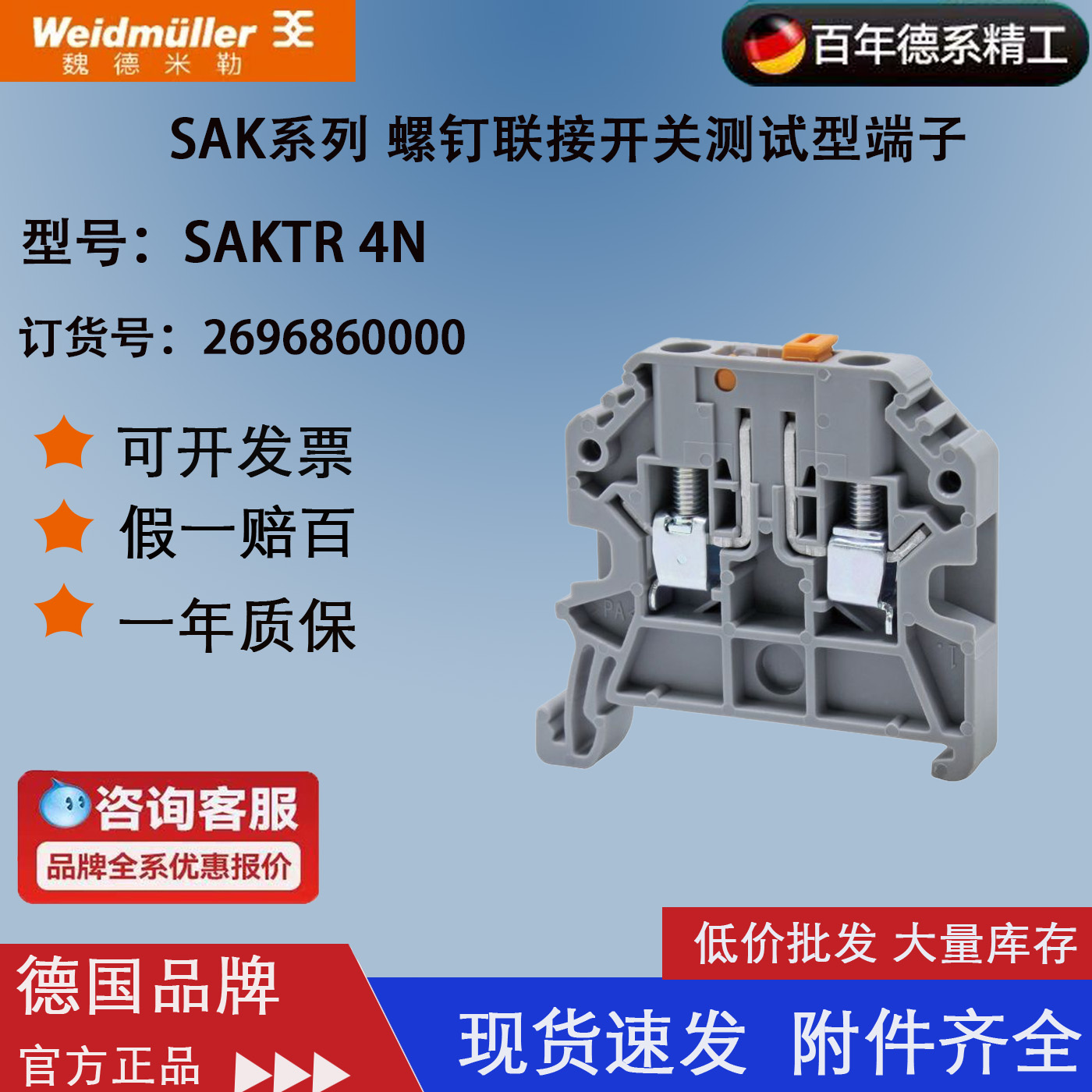 4平接线端子魏德米勒刀闸式欧式