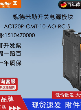 魏德米勒电流测量变送器1510470000  ACT20P-CMT-10-AO-RC-S