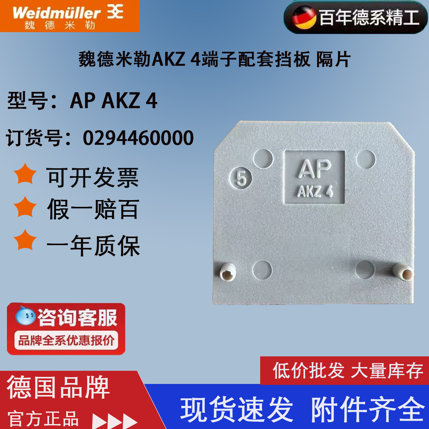 微型接线端子魏德米勒体积小欧式