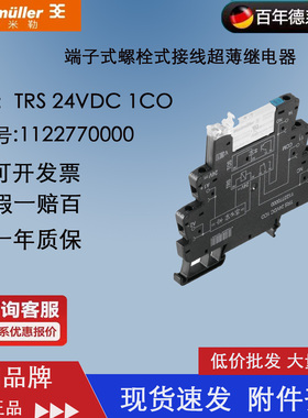 魏德米勒超薄继电器 TRS24VDC1CO 1122770000一常开一常闭24V正品