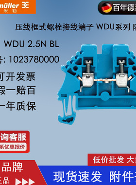 魏德米勒  接线端子 WDU 2.5N BL  1023780000 原装正品 现货