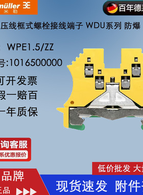 【正品】WPE 1.5/ZZ 德国 魏德米勒 接线端子 接地型 1016500000