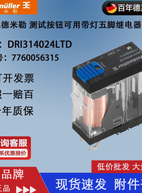 全新原装7760056315魏德米勒继电器DRI314024LTD