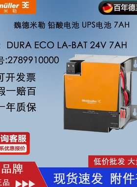 魏德米勒UPS 电池 DURA ECO LA-BAT 24V 7AH 全新原装 2789910000