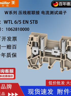 魏德米勒WTL/6/5 EN STB WDU系列 电流测试型 接线端子1062810000