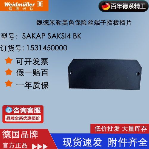 端子附件接线端子魏德米勒欧式