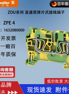 全新原装正品 魏德米勒 弹片式 接地端子 ZPE 4 1632080000 4平方
