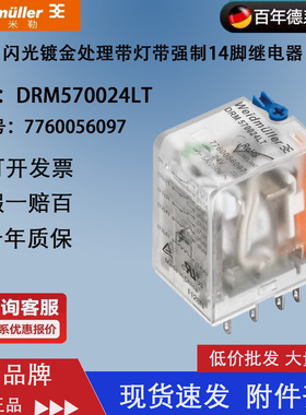 魏德米勒继电器 24V带测试杆DRM570024LT 5A14脚7760056097