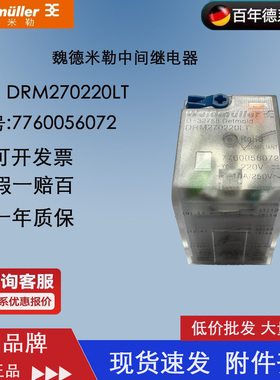 DRM270220LT 魏德米勒继电器 两开两闭带强制直流220V 7760056072