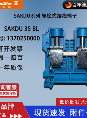 魏德米勒SAKDU 35BL 螺栓式 一进一出35平方 蓝色端子 1370250000