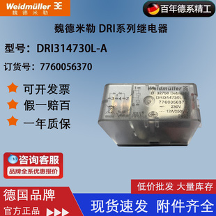 魏德米勒DRI314730L-A 230V10A继电器  配SDI系列底座 7760056370