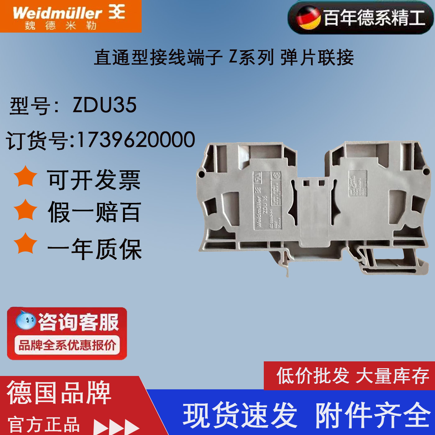 35平方接线端子魏德米勒弹簧式