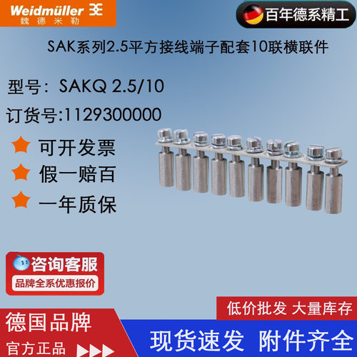 魏德米勒平方灰色端子