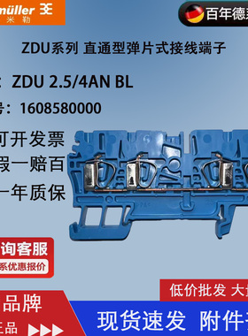 魏德米勒蓝色弹片式接线端子ZDU 2.5/4AN BL 原装正品 1608580000