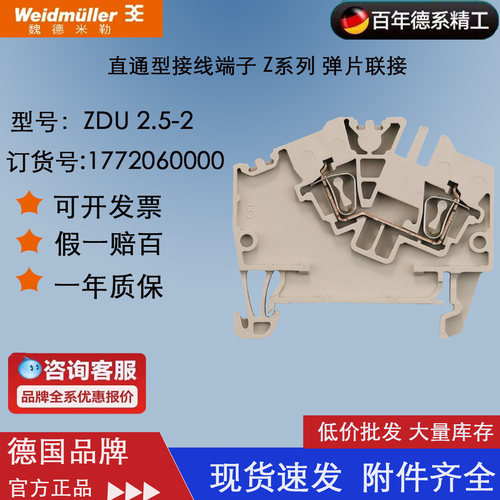 斜坡式接线端子魏德米勒弹片接线