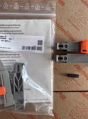 魏德米勒STRIPAX剥线钳配套钳口1119030000 ERME 102 SPX4