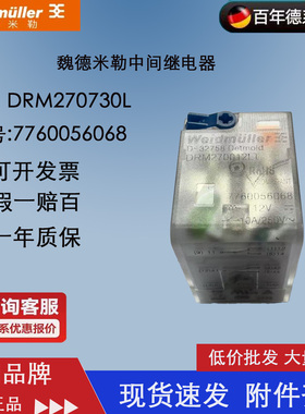 原装正品魏德米勒继电器DRM270012LT 2组 DC12V 10A  7760056068