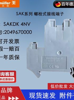 德国魏德米勒双层接线端子 SAKDK 4N V 灰色 螺钉连接 2049670000