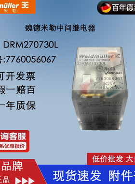 魏德米勒继电器 DRM270730L 正品 2开2闭 AC230V 10A 7760056067