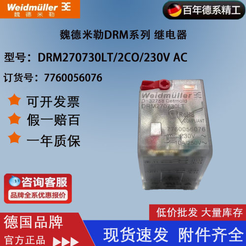 八脚继电器魏德米勒220V