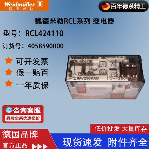 魏德米勒继电器直流DC110V
