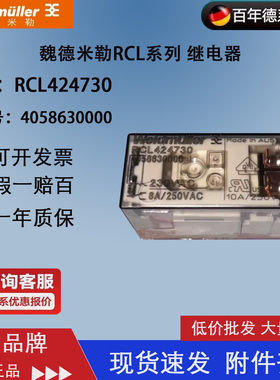 RCL424730 魏德米勒继电器 原装正品 现货Weidmuller  4058630000