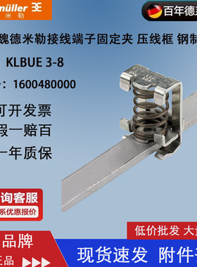 魏德米勒接线端子3-8MM屏蔽线压线框 KLBUE 3-8 1600480000