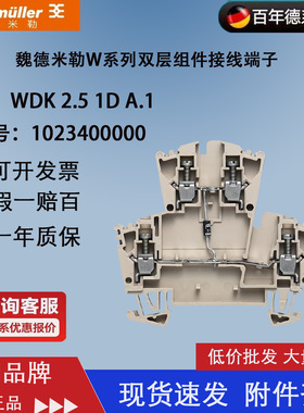 WDK 2.5 1D A.1 正品魏德米勒二极管端子 1023400000