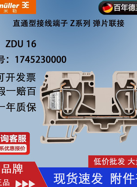 魏德米勒接线端子 ZDU16 弹簧式接线端子排 16mm2 货号1745230000