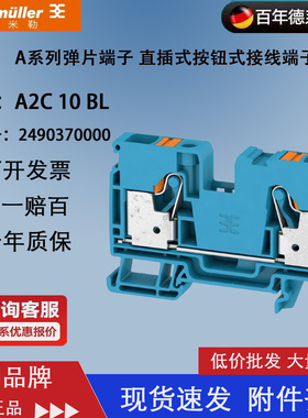 魏德米勒A2C 10 BL 直插式 蓝色 接线端子500V 4平方 2040370000
