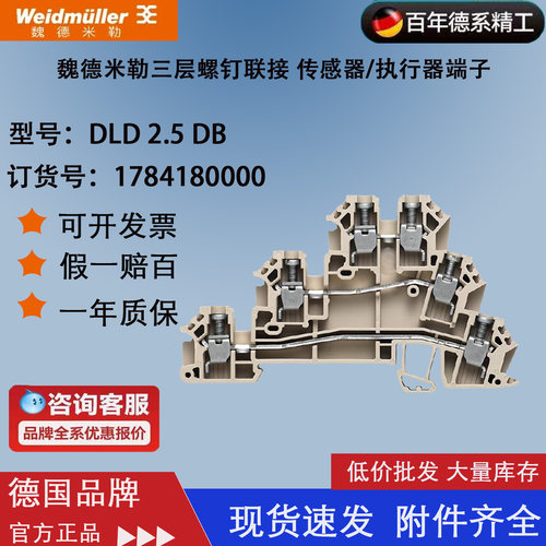 三层端子接线端子魏德米勒欧式