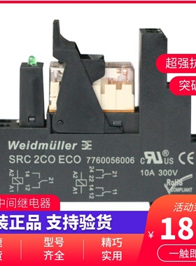 魏德米勒继电器RCL424024带底座RCL KITS 24VDC 2CO 7760056025