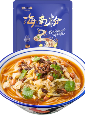 易小满海南特产小吃粉酸粉米粉