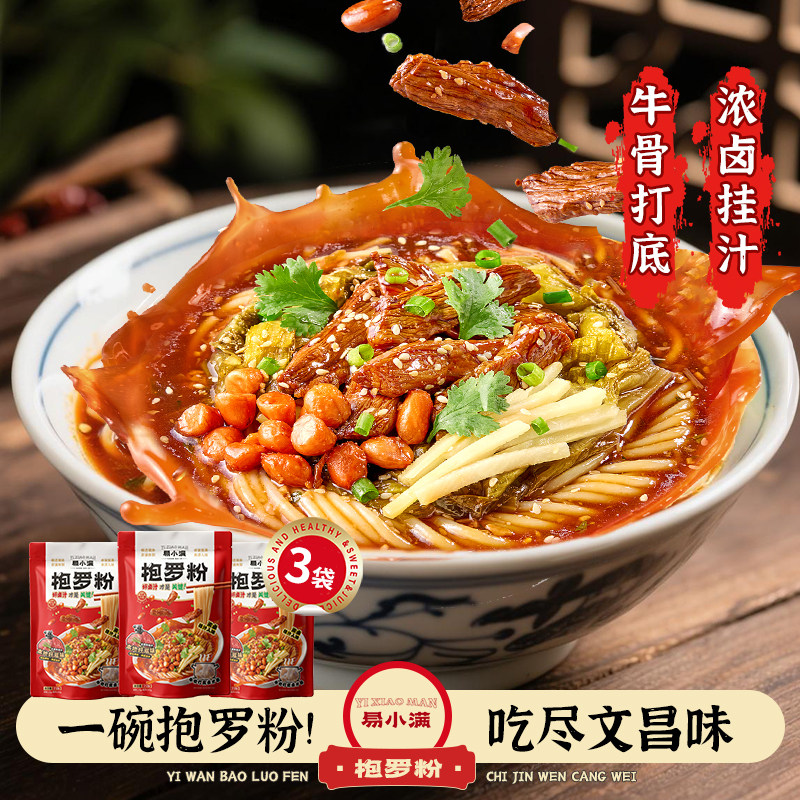 易小满旗舰店正宗海南粉抱罗粉方米粉纯大米便速食米线粉丝夜宵,粮油调味/速食/干货/烘焙,方便米线/米粉,淘宝优惠券,粉丝福利购,淘宝优惠卷