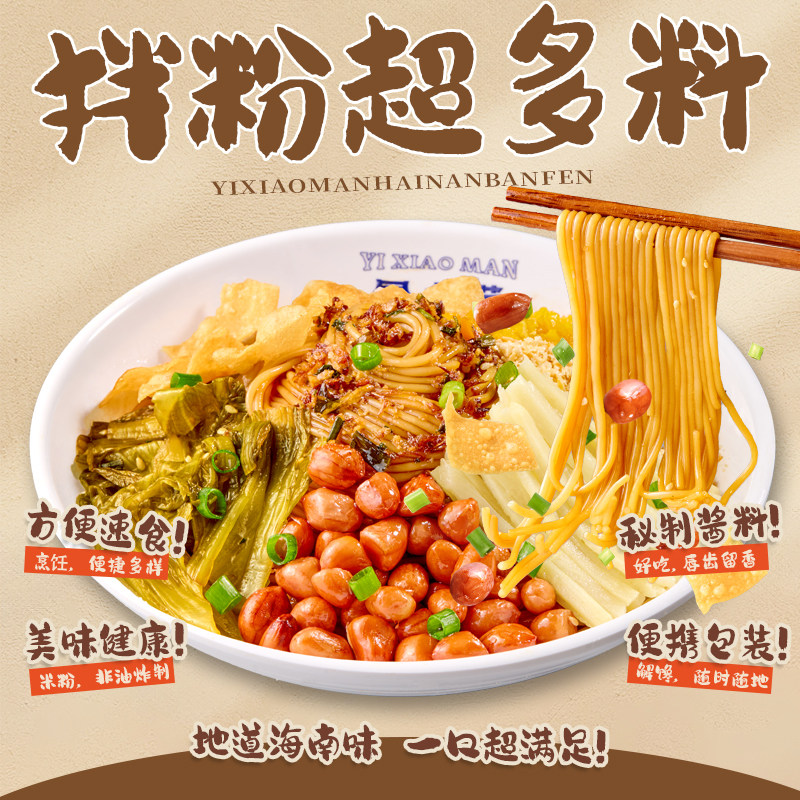 易小满海南粉拌粉纯大米米粉速食米线方便夜宵商用米粉粉干米粉,粮油调味/速食/干货/烘焙,方便米线/米粉,淘宝优惠券,粉丝福利购,淘宝优惠卷