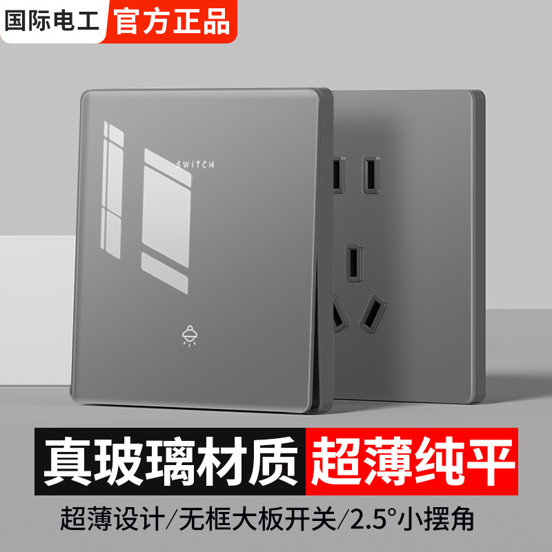 86型灰色一开单控双控五孔16A钢化玻璃开关插座套装家用墙壁暗装,电子/电工,开关插座套装,淘宝优惠券,粉丝福利购,淘宝优惠卷