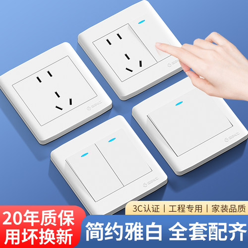 暗装工程开关插座白色86型