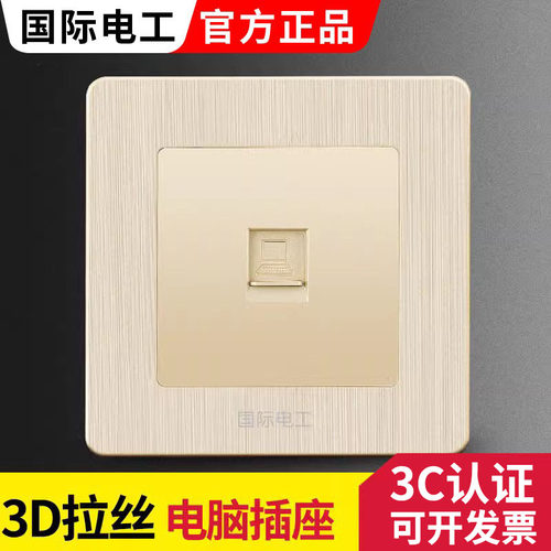 86型开关插座网线光纤电脑家用
