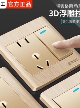 国际电工86型家用墙壁开关一开五孔16A插座带usb面板多孔5孔空调