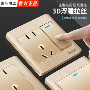 国际电工86型家用墙壁开关一开五孔16A插座带usb面板多孔5孔空调