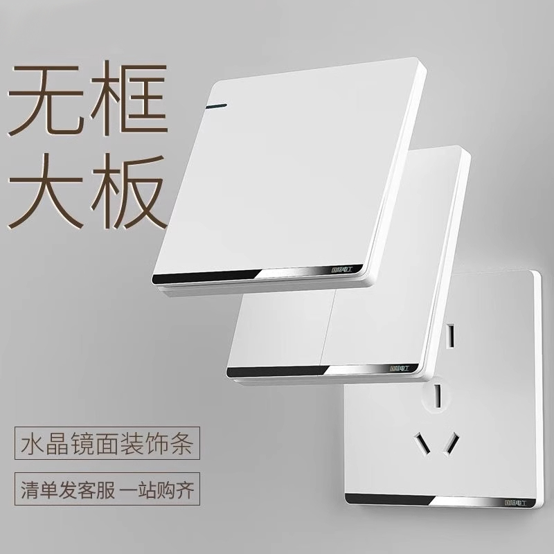 86型白色超薄大板开关插座墙壁暗装10A一开五孔双控带USB电源插座