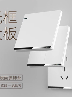 86型白色超薄大板开关插座墙壁暗装10A一开五孔双控带USB电源插座