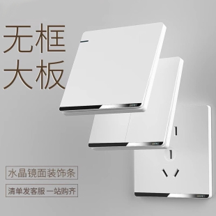 86型白色超薄大板开关插座墙壁暗装 10A一开五孔双控带USB电源插座