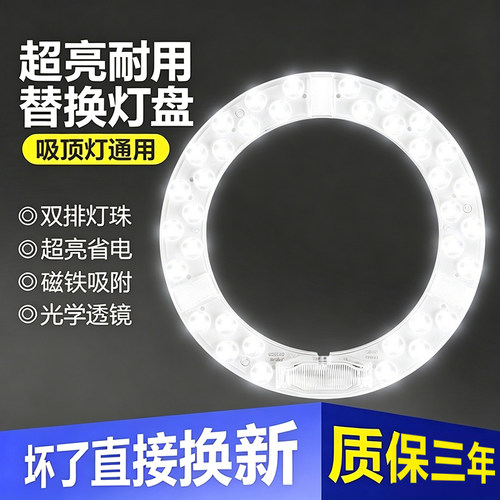 led吸顶灯风扇灯灯芯改装模组