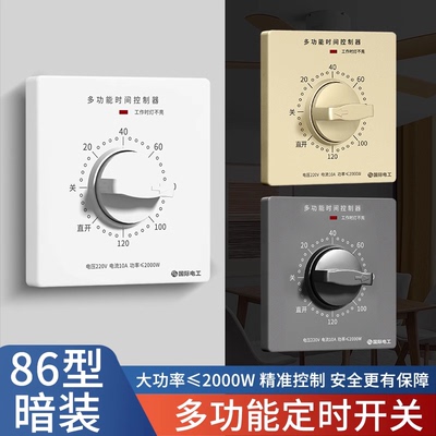 定时开关控制器时间紫外线消毒灯水泵热水器220机械时控自断电86