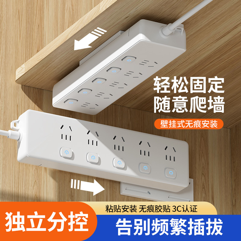 移动接插线板学生宿舍智能插排插座面板小型迷你拖线板家用可爬墙