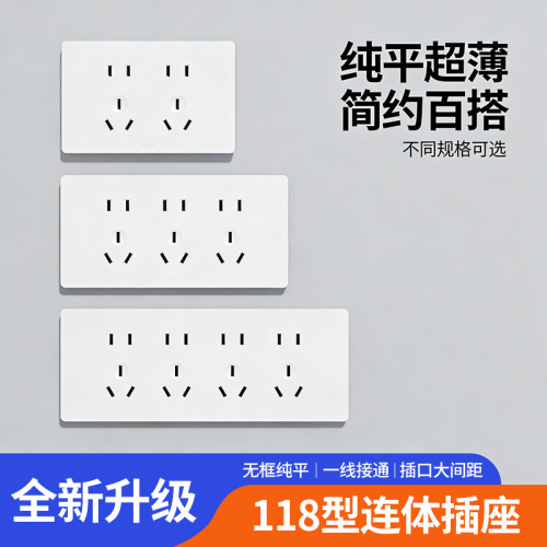 118型暗装开关插座面板 15孔电源插座十五孔9孔墙壁插座 九孔插座