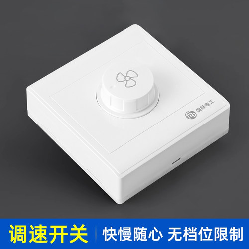 220v大功率风扇调速开关