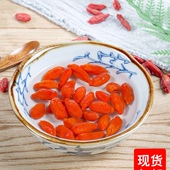 新疆特产新货特色农家红枸杞无加工500克装 自然晾晒泡茶养生