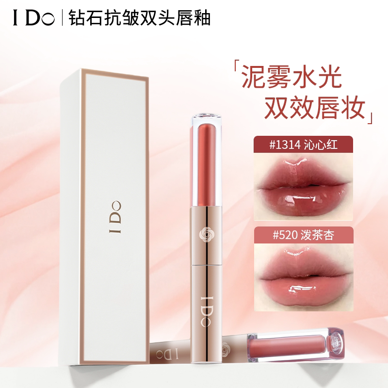 I Do钻石抗皱双头唇釉哑光口唇彩/唇蜜/唇釉/唇